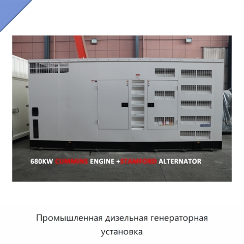 Промышленная дизельная генераторная установка