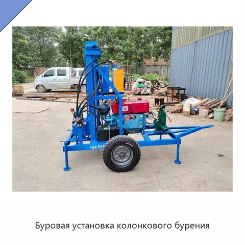 Буровая установка колонкового бурения