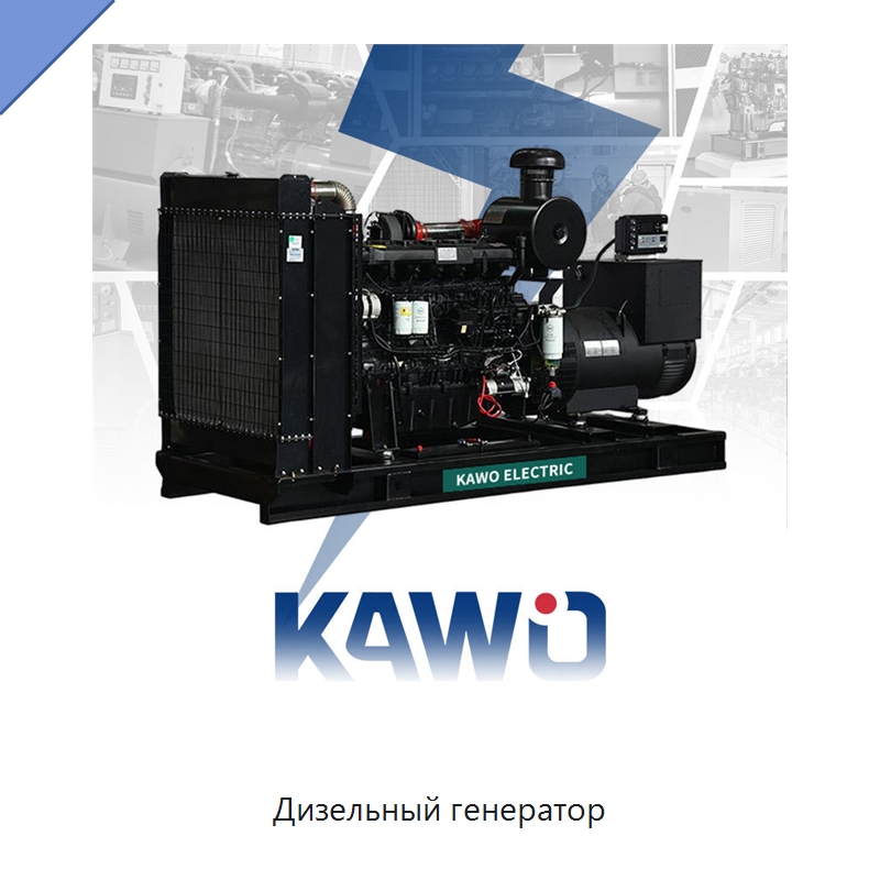 Дизельный генератор — Дизельные генераторы