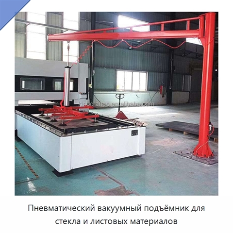 Пневматический вакуумный подъёмник для стекла и листовых материалов