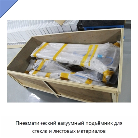 Пневматический вакуумный подъёмник для стекла и листовых материалов