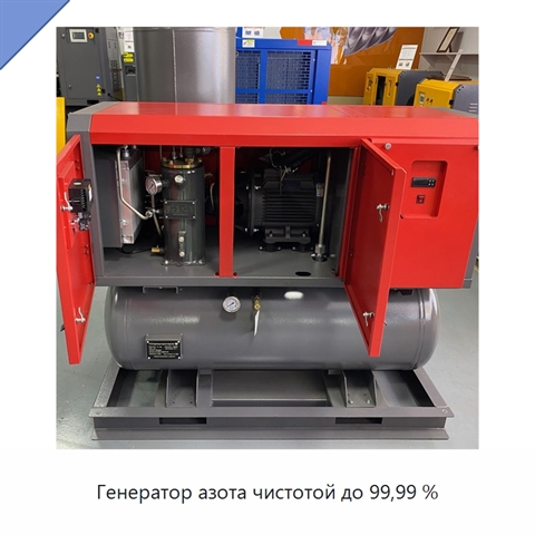 Генератор азота чистотой до 99,99 %