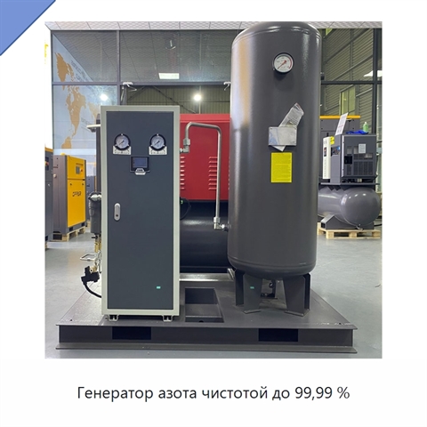 Генератор азота чистотой до 99,99 %