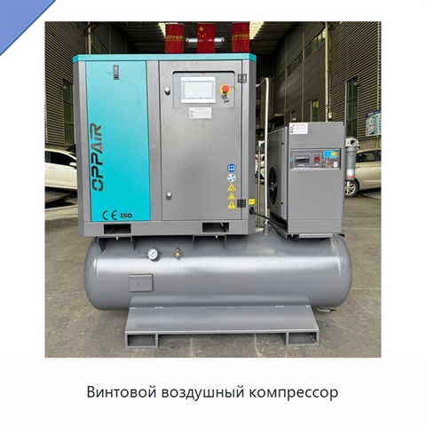 Винтовой воздушный компрессор