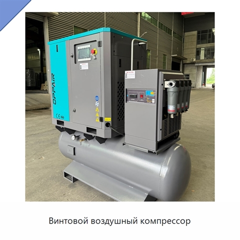 Винтовой воздушный компрессор