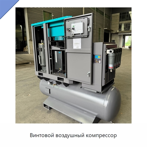 Винтовой воздушный компрессор