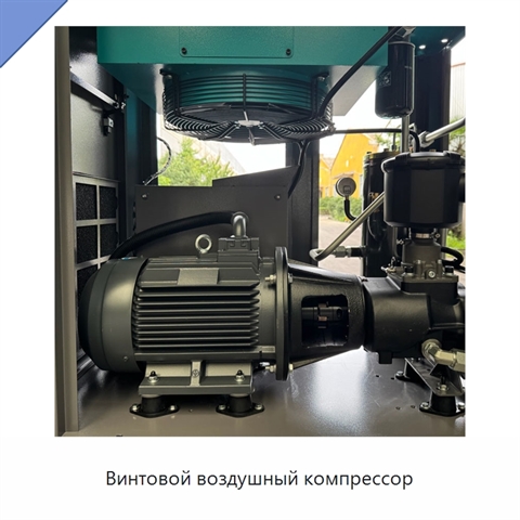 Винтовой воздушный компрессор