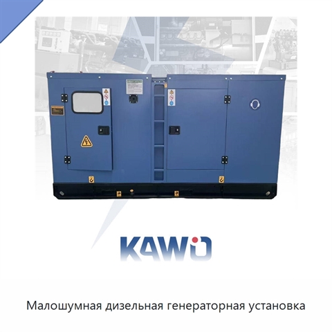 Малошумная дизельная генераторная установка