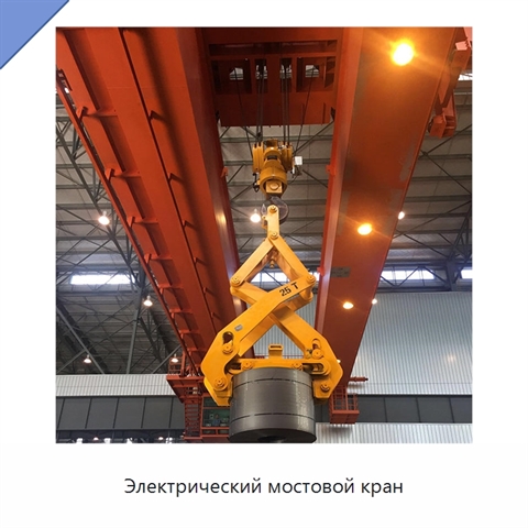 Электрический мостовой кран
