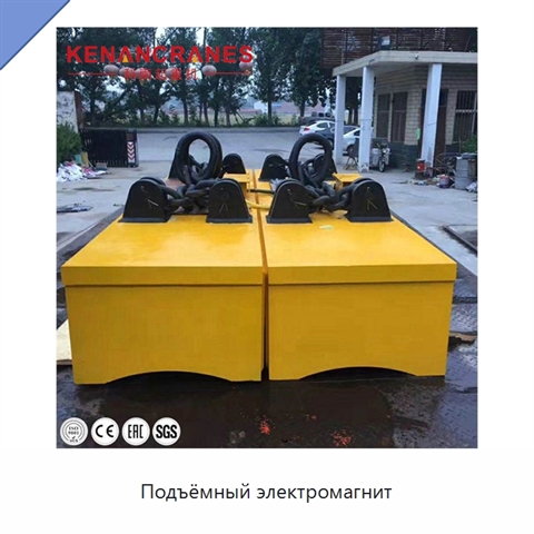 Подъёмный электромагнит