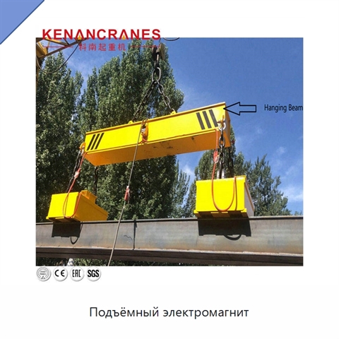Подъёмный электромагнит