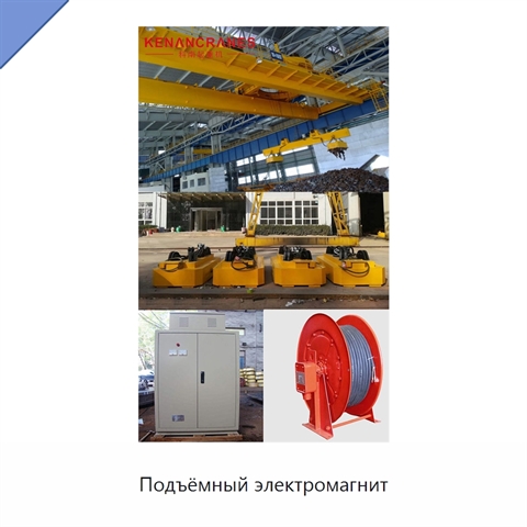Подъёмный электромагнит