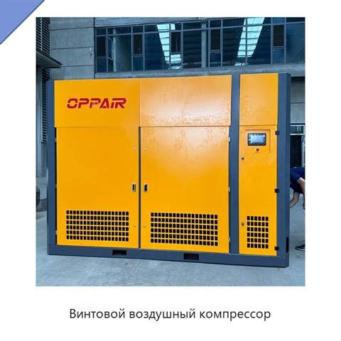 Винтовой воздушный компрессор