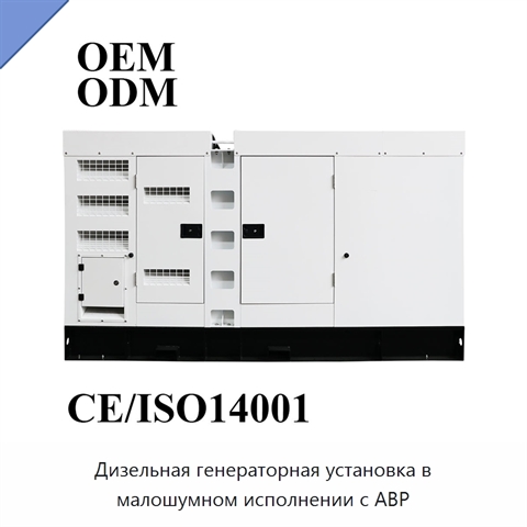Дизельная генераторная установка в малошумном исполнении с АВР