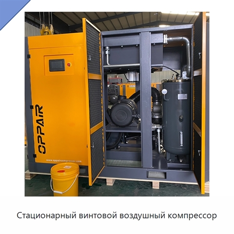 Стационарный винтовой воздушный компрессор