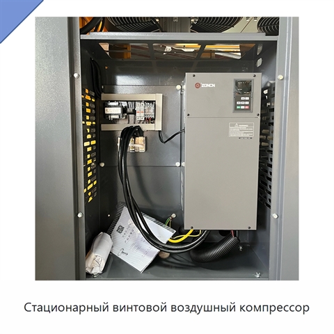 Стационарный винтовой воздушный компрессор