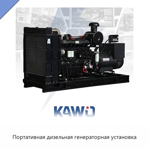 Портативная дизельная генераторная установка