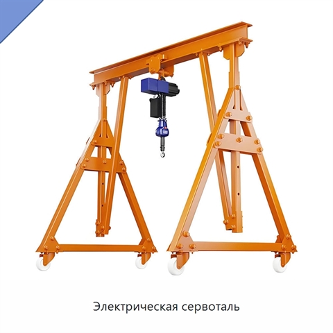 Электрическая сервоталь