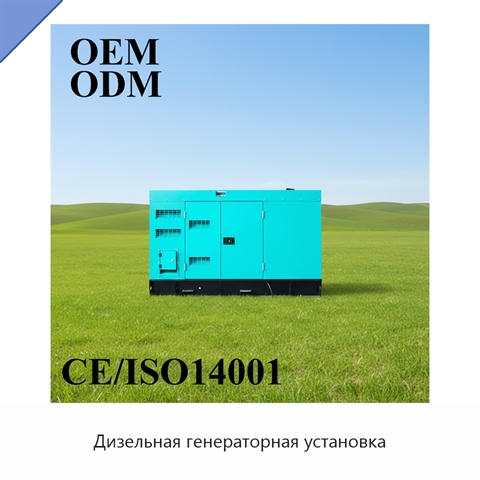 Дизельная генераторная установка