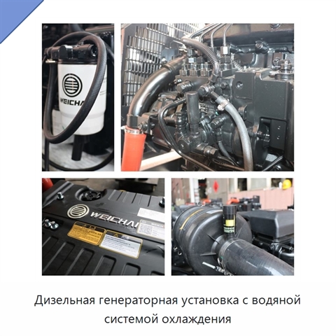 Дизельная генераторная установка с водяной системой охлаждения