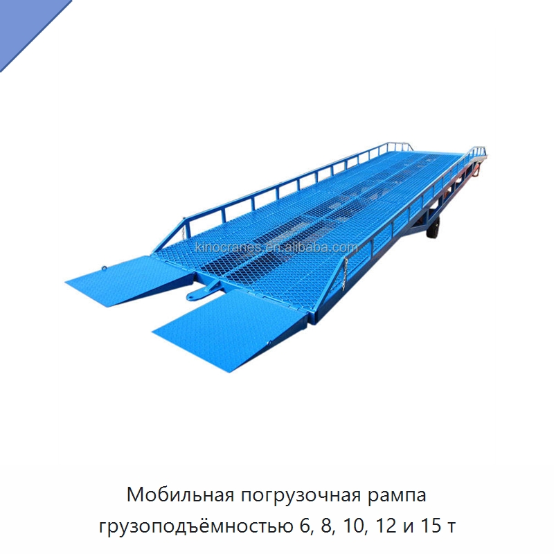 Мобильная погрузочная рампа грузоподъёмностью 6, 8, 10, 12 и 15 т — Подъемные столы