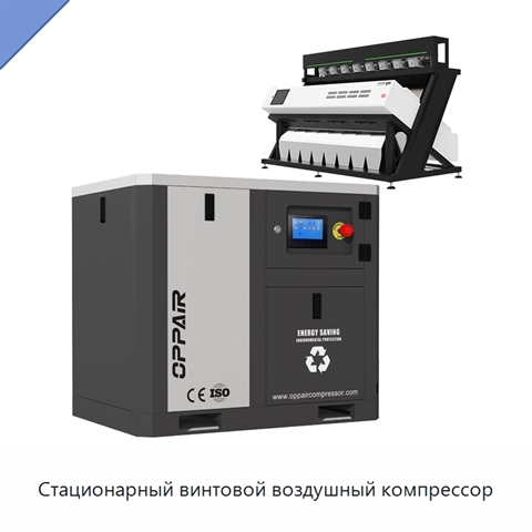 Стационарный винтовой воздушный компрессор