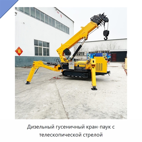 Дизельный гусеничный кран-паук с телескопической стрелой