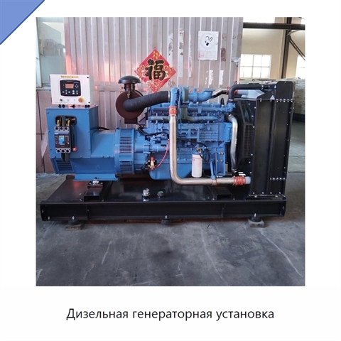 Дизельная генераторная установка