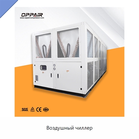 Воздушный чиллер