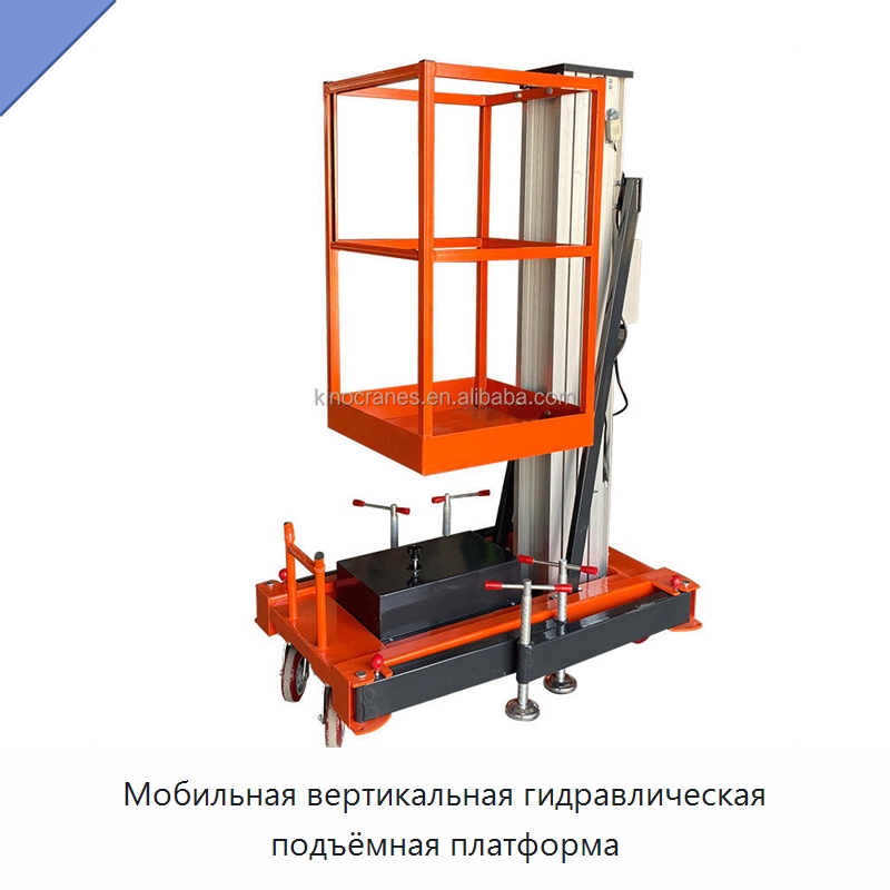 Мобильная вертикальная гидравлическая подъёмная платформа — Подъемные столы