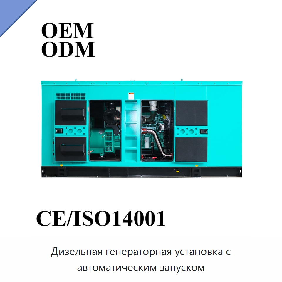 Дизельная генераторная установка с автоматическим запуском — Дизельные генераторы