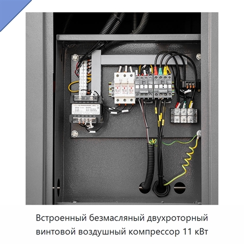 Встроенный безмасляный двухроторный винтовой воздушный компрессор 11 кВт