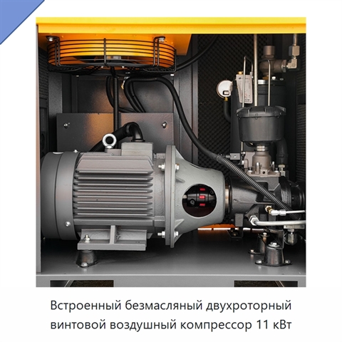 Встроенный безмасляный двухроторный винтовой воздушный компрессор 11 кВт