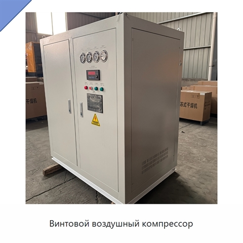 Винтовой воздушный компрессор