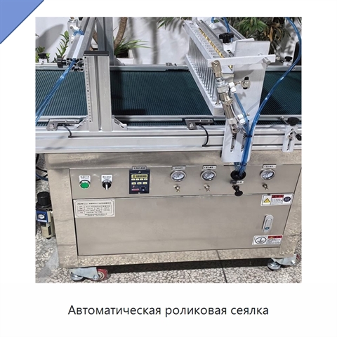 Автоматическая роликовая сеялка