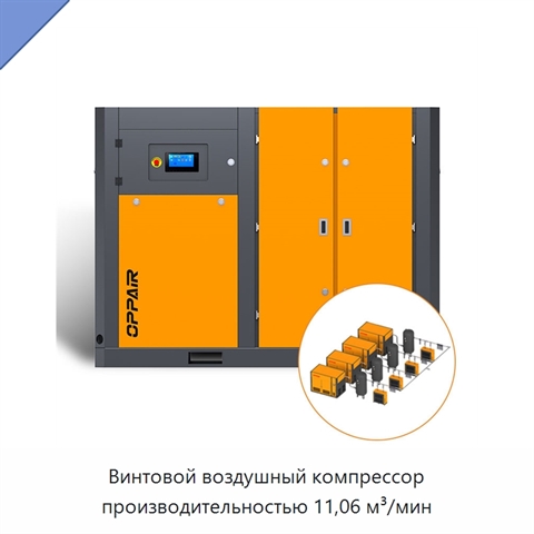 Винтовой воздушный компрессор производительностью 11,06 м³/мин