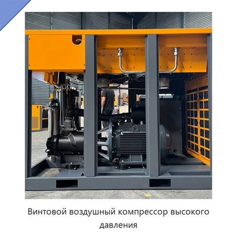 Винтовой воздушный компрессор высокого давления