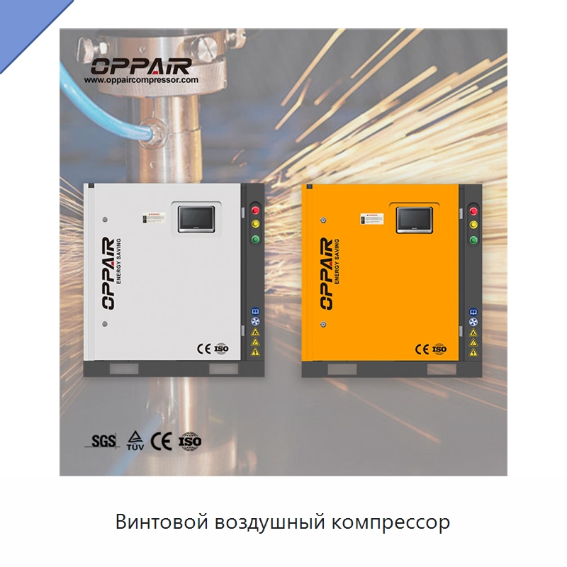 Винтовой воздушный компрессор — Промышленные компрессоры