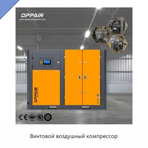 Винтовой воздушный компрессор