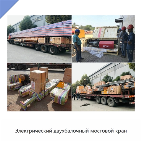 Электрический двухбалочный мостовой кран
