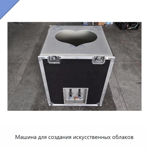 Машина для создания искусственных облаков