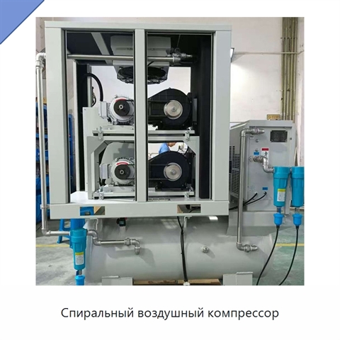 Спиральный воздушный компрессор