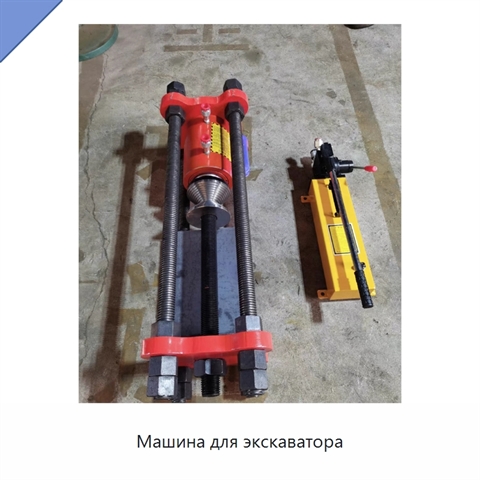 Машина для экскаватора