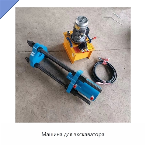 Машина для экскаватора