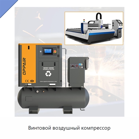 Винтовой воздушный компрессор
