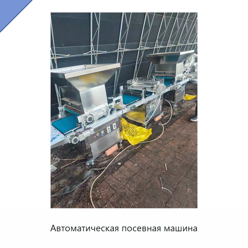 Автоматическая посевная машина — Сеялки и рассадопосадочные машины