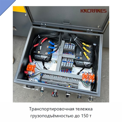 Транспортировочная тележка грузоподъёмностью до 150 т