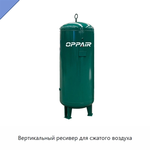 Вертикальный ресивер для сжатого воздуха