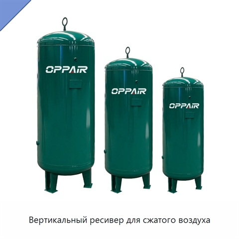 Вертикальный ресивер для сжатого воздуха
