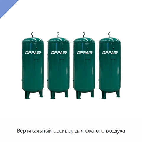 Вертикальный ресивер для сжатого воздуха